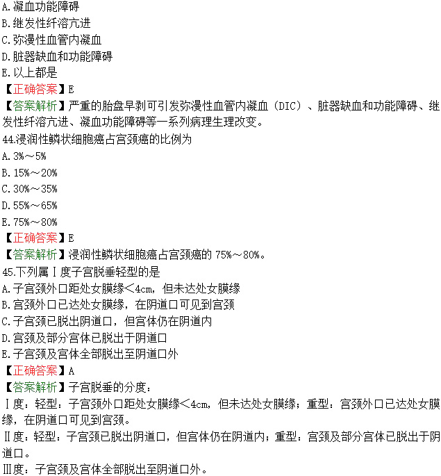 2020年中西医助理医师医学综合考试冲刺试题(4)